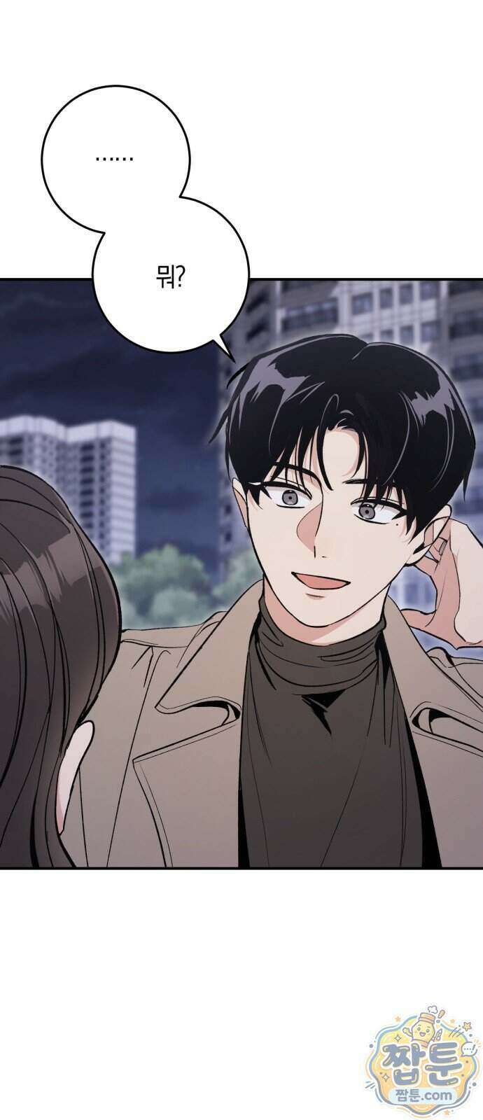 연애 못하면 죽음! 11화 4
