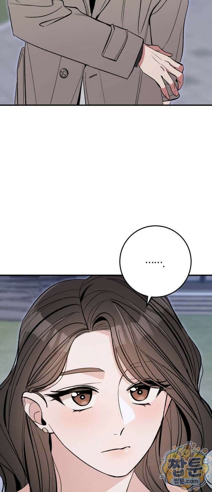 연애 못하면 죽음! 11화 9