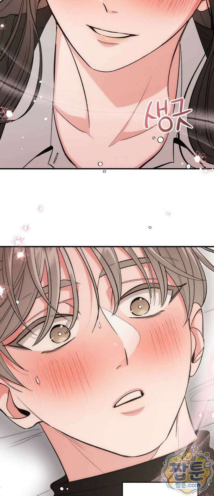 연애 못하면 죽음! 14화 8