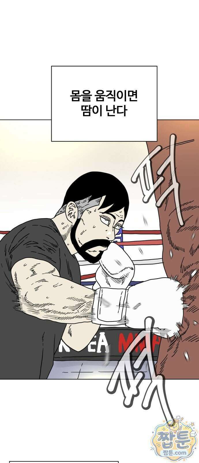 둘째에게 26화 1