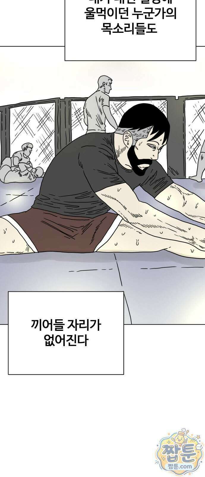 둘째에게 26화 3