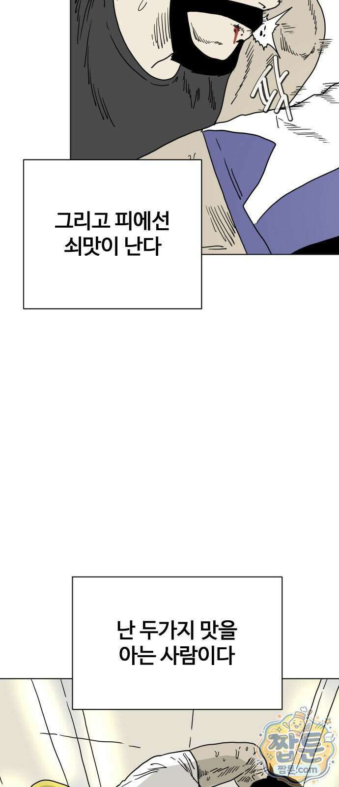 둘째에게 26화 5
