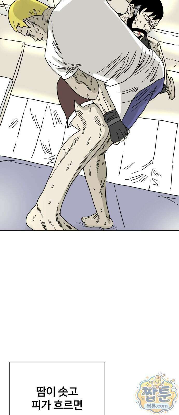 둘째에게 26화 6