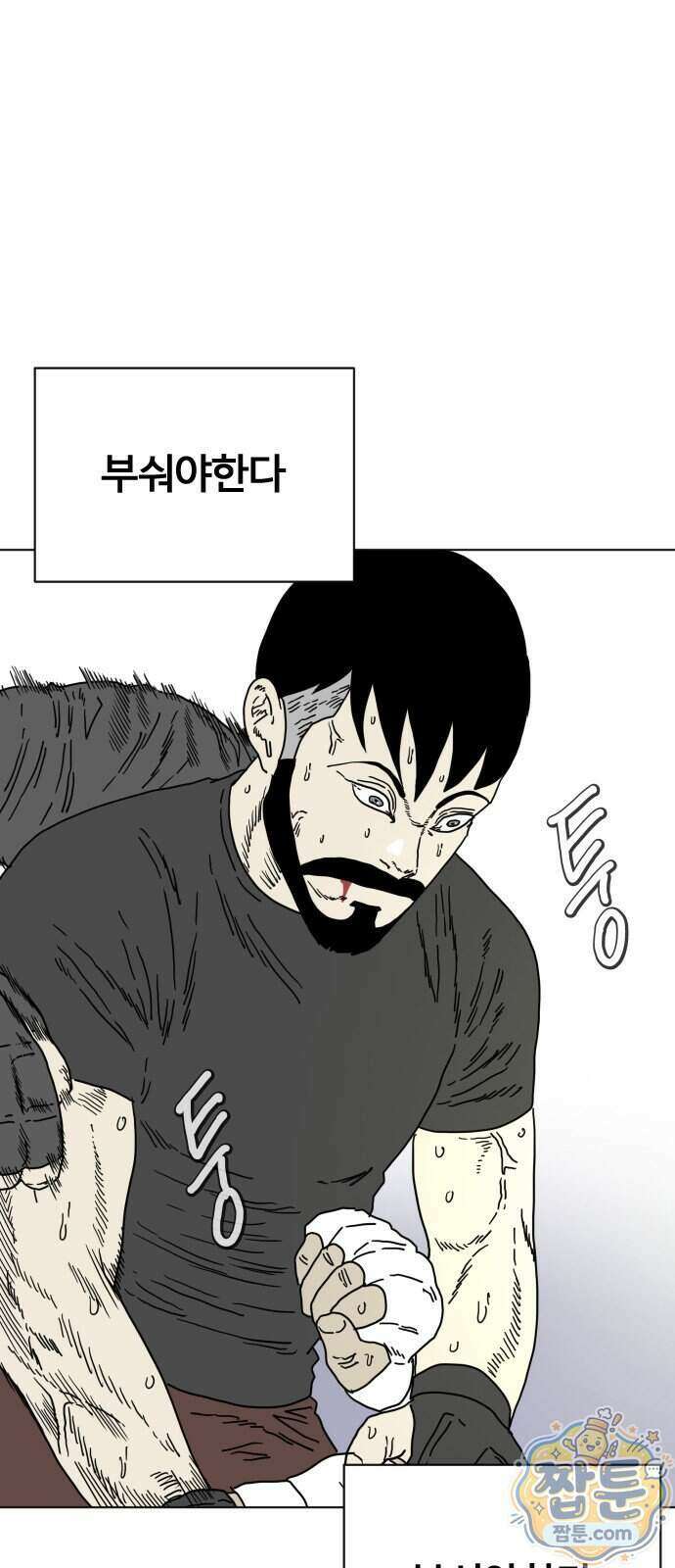 둘째에게 26화 8