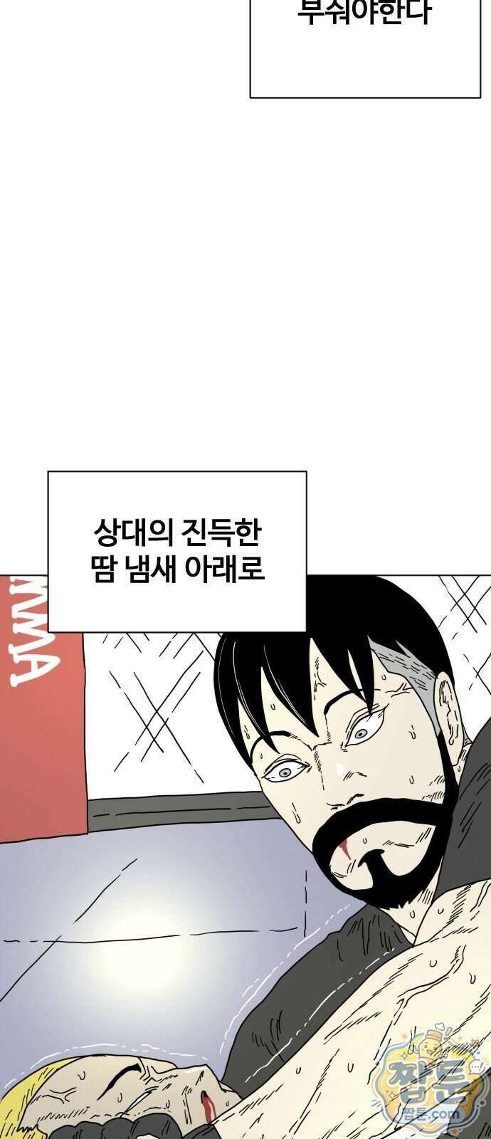둘째에게 26화 9