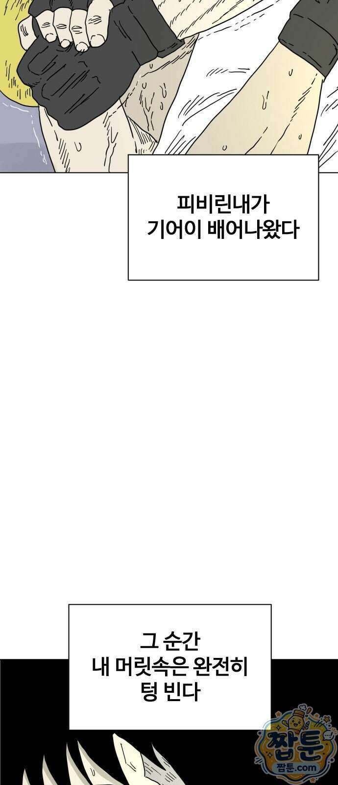 둘째에게 26화 10