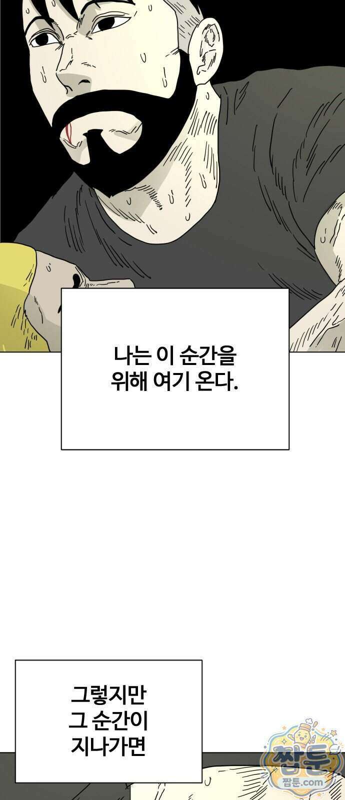 둘째에게 26화 11