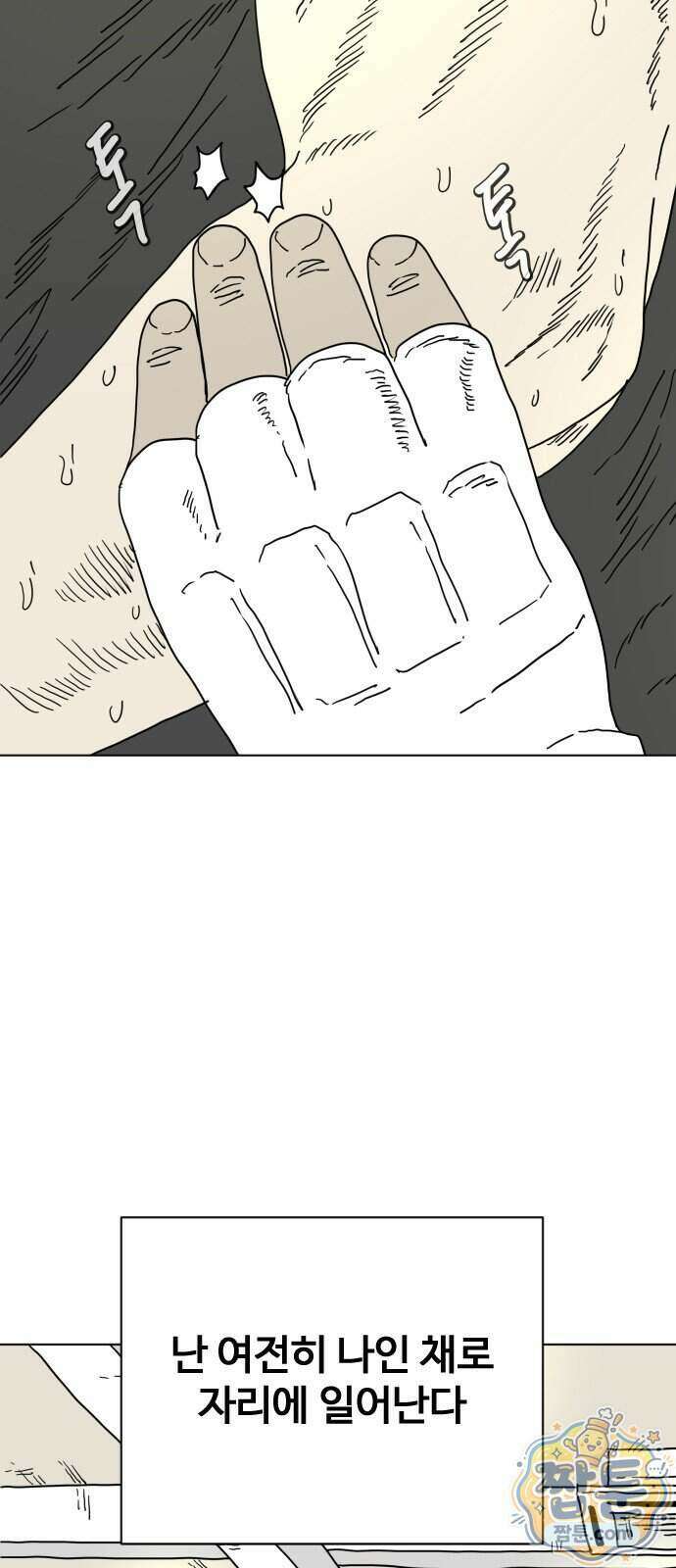 둘째에게 26화 12