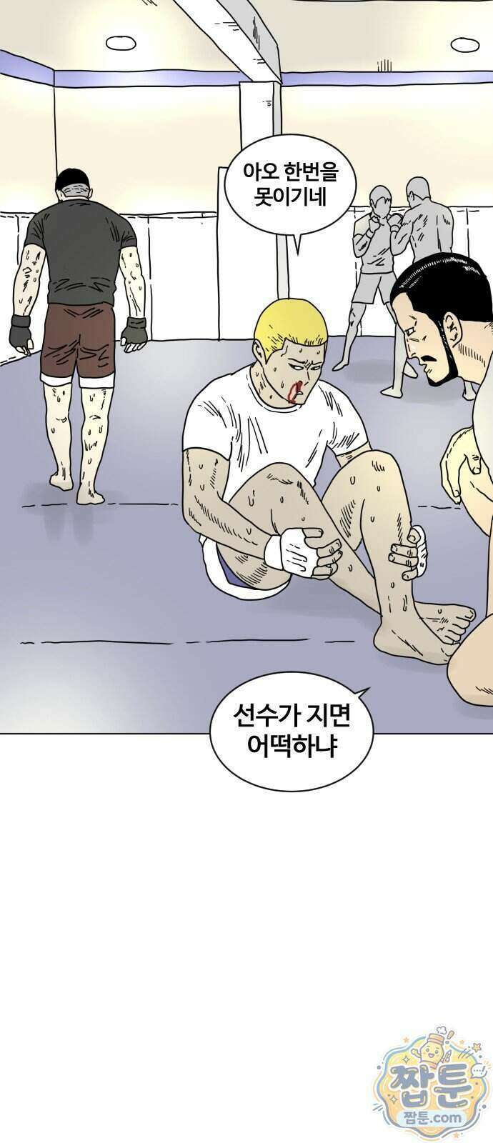 둘째에게 26화 13