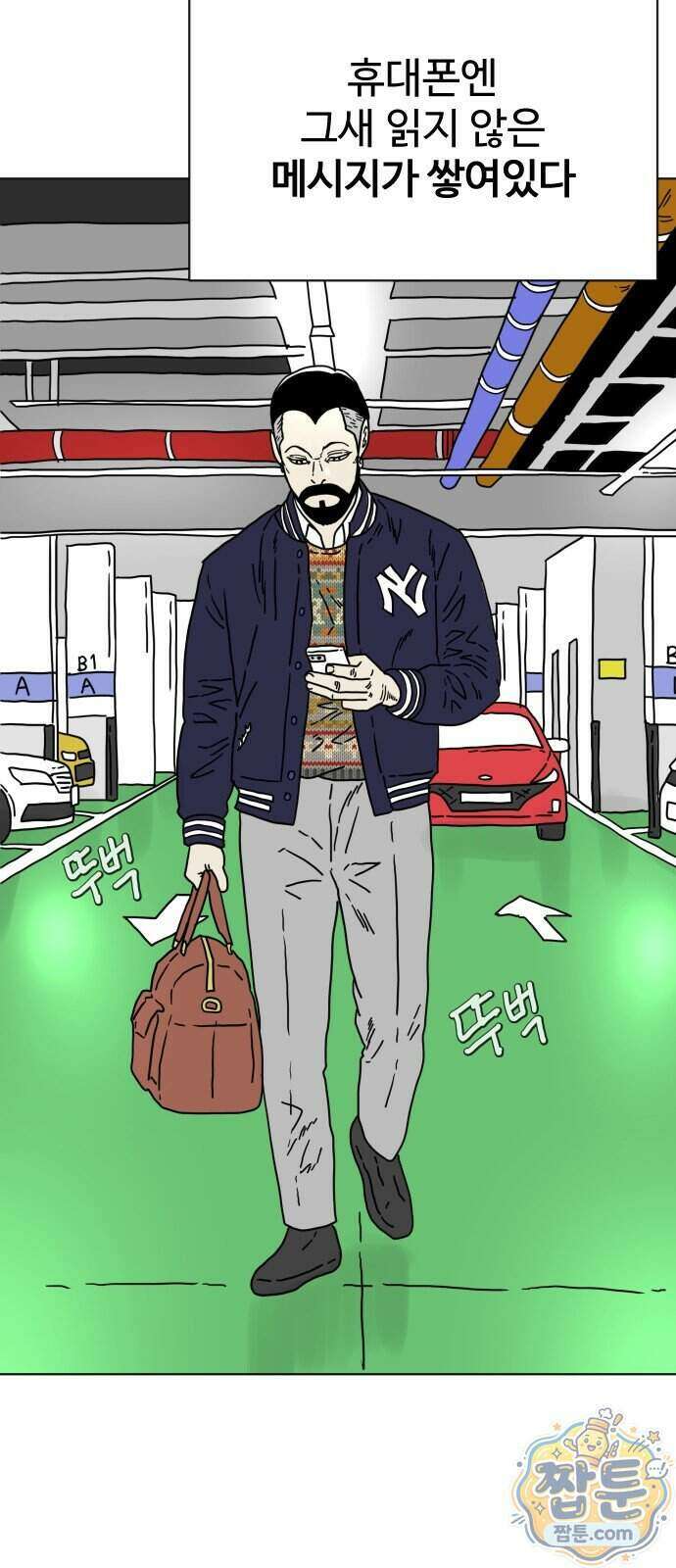 둘째에게 26화 15