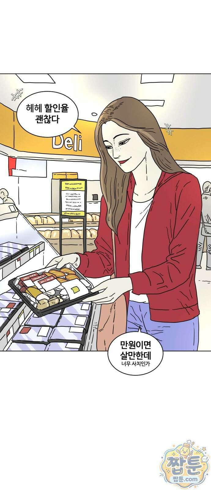 둘째에게 30화 2
