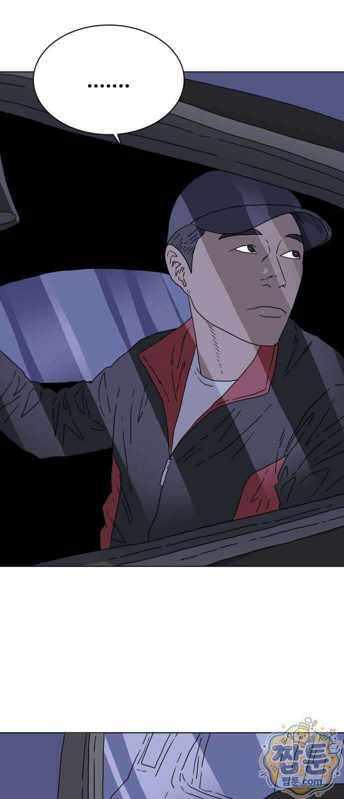둘째에게 30화 5