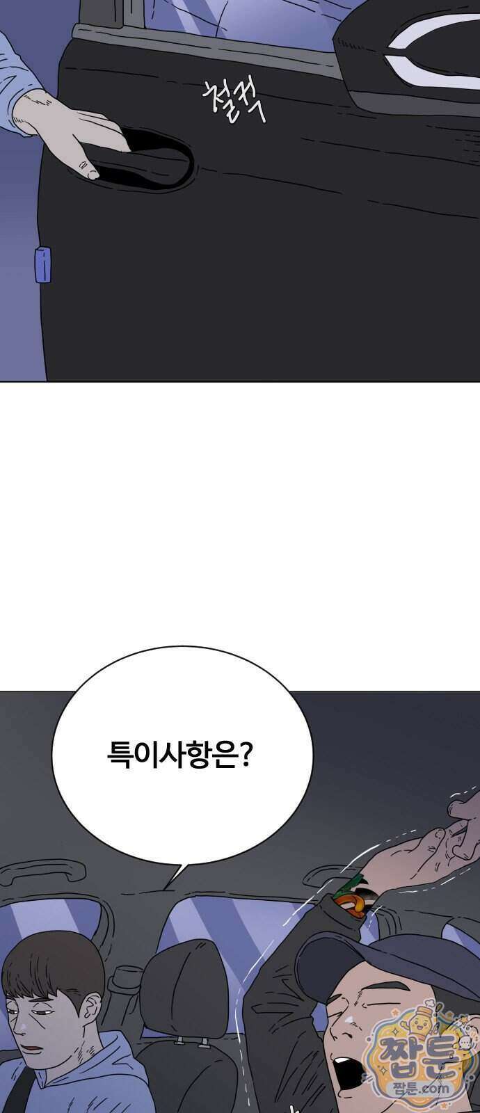 둘째에게 30화 6