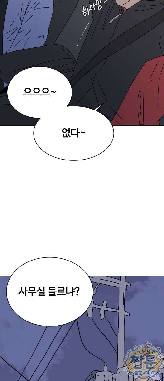 둘째에게 30화 7