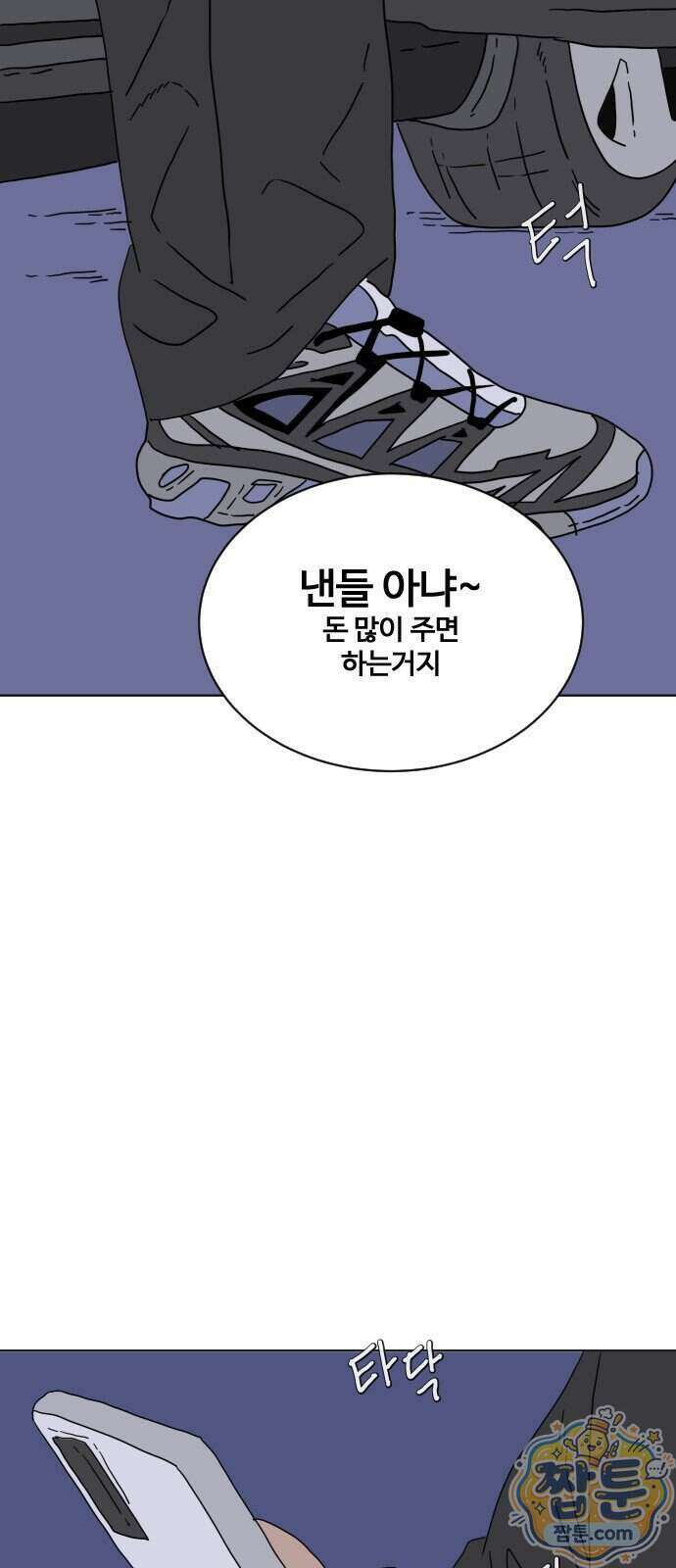 둘째에게 30화 9