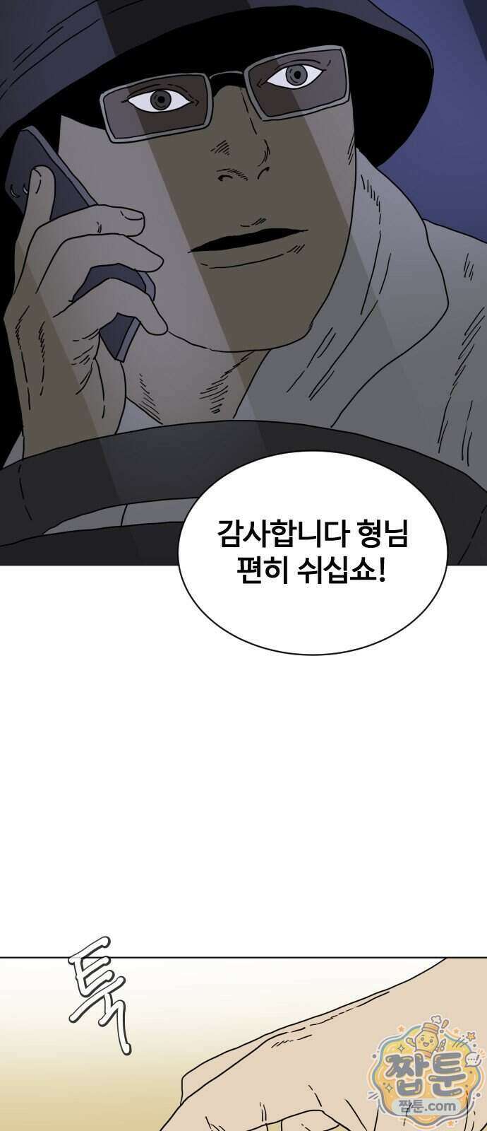 둘째에게 30화 12