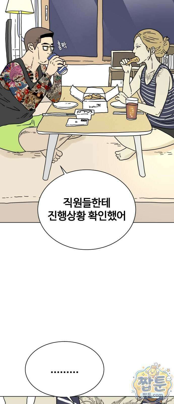 둘째에게 30화 15