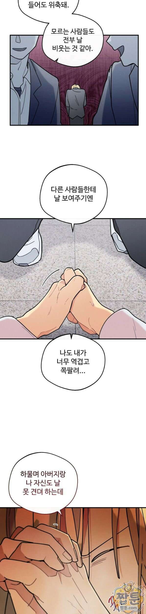 원룸 조교님 63화 3