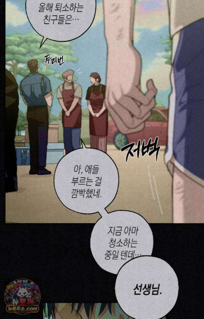 불완전연소 33화 - 플래시오버 (8) 3