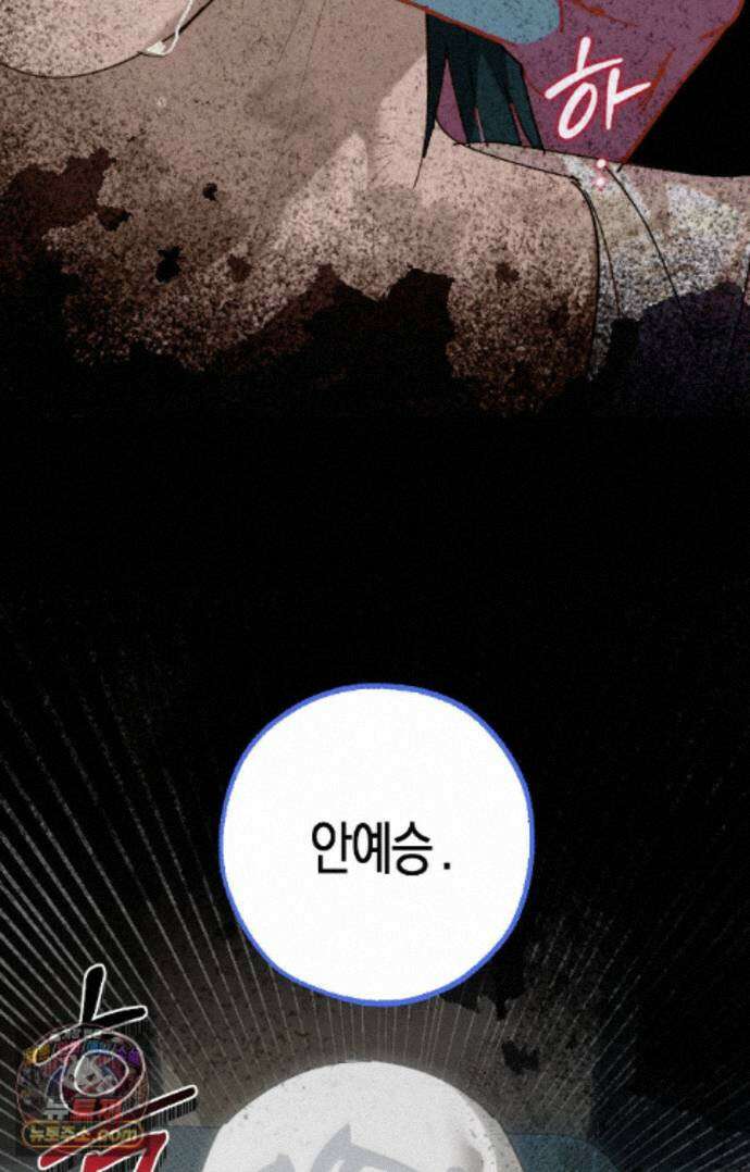불완전연소 33화 - 플래시오버 (8) 13