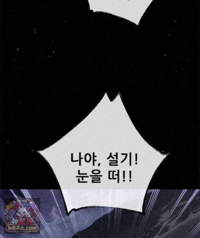 백의사자 158화 화회 (和會) 3