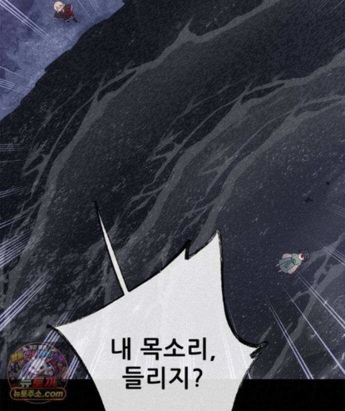 백의사자 158화 화회 (和會) 4