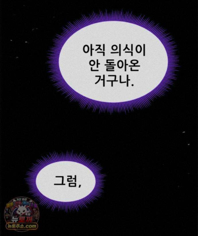 백의사자 158화 화회 (和會) 7