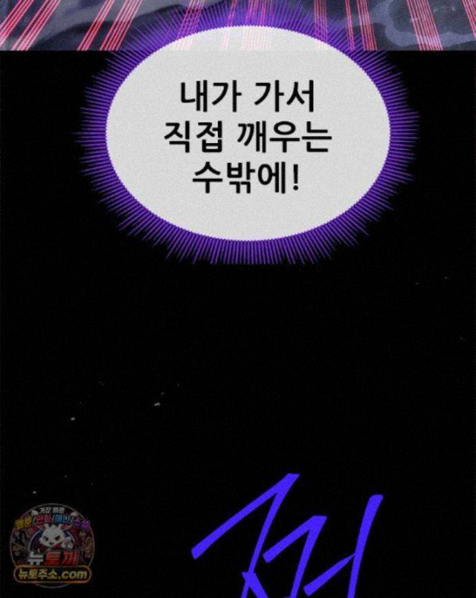 백의사자 158화 화회 (和會) 10