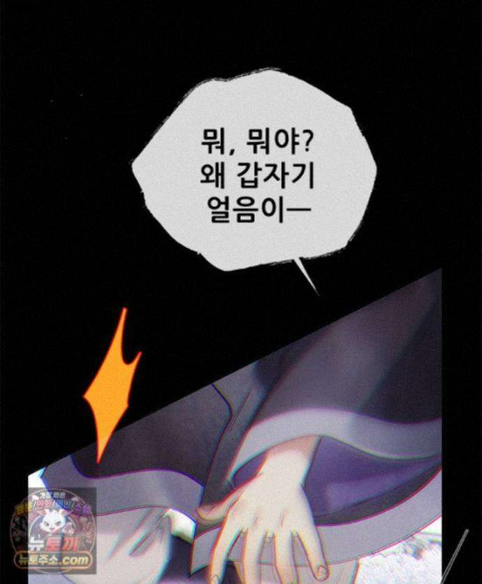 백의사자 158화 화회 (和會) 15