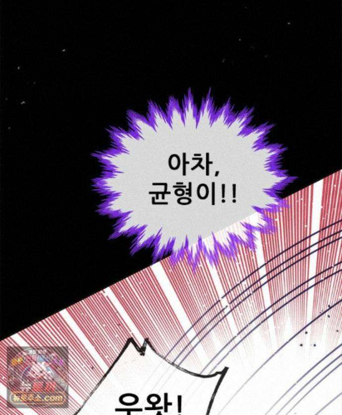 백의사자 158화 화회 (和會) 17