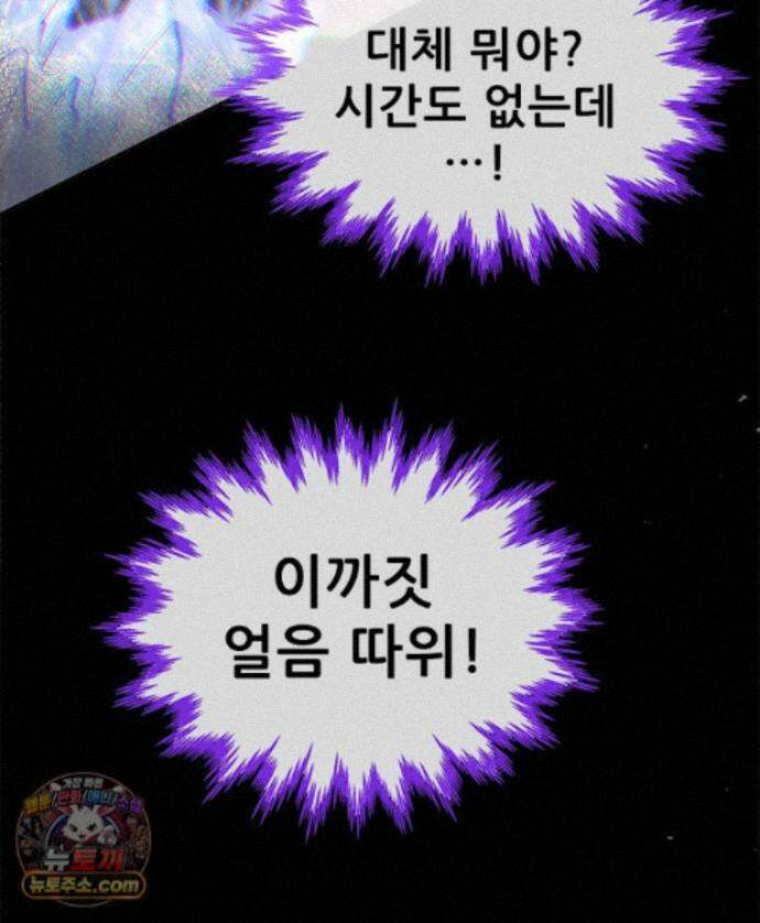 백의사자 158화 화회 (和會) 21
