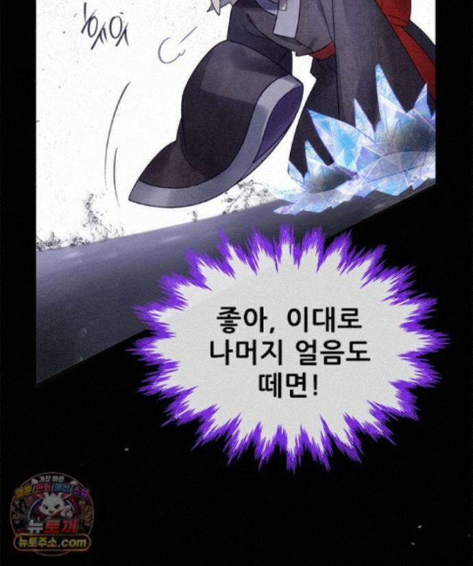 백의사자 158화 화회 (和會) 25