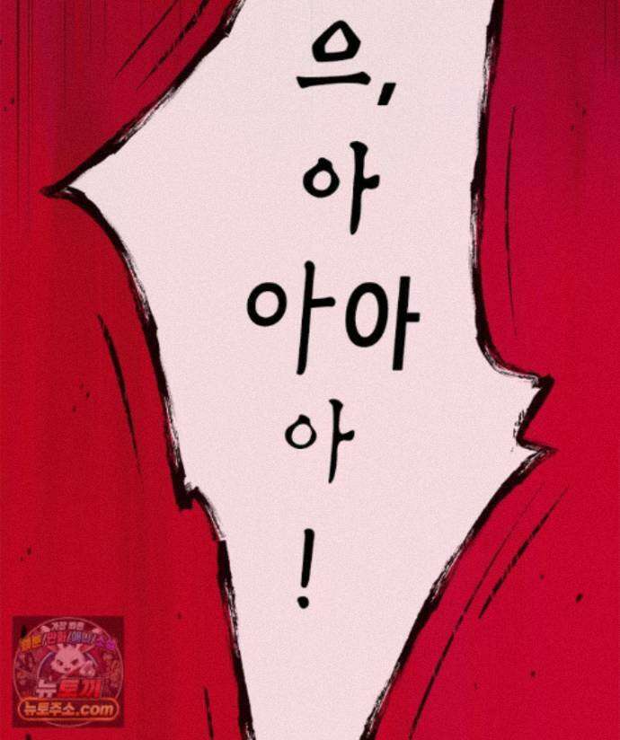 백의사자 158화 화회 (和會) 31