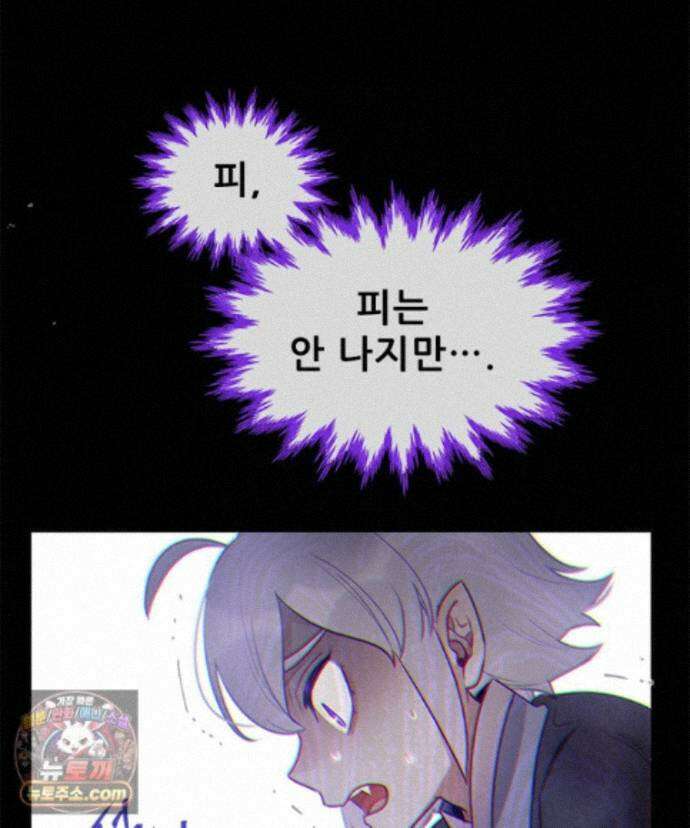 백의사자 158화 화회 (和會) 36