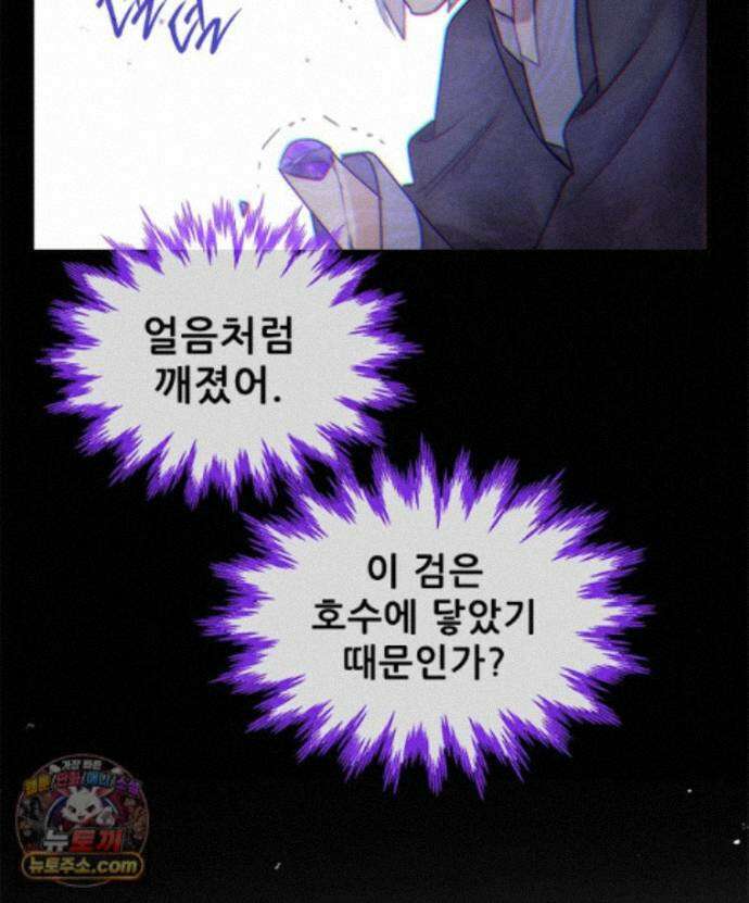 백의사자 158화 화회 (和會) 37