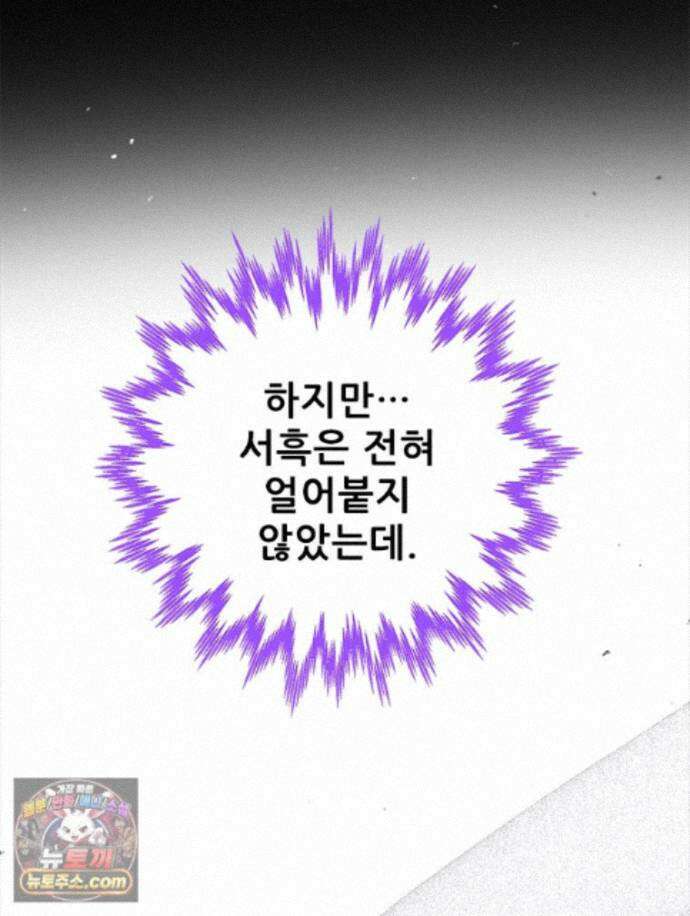 백의사자 158화 화회 (和會) 38