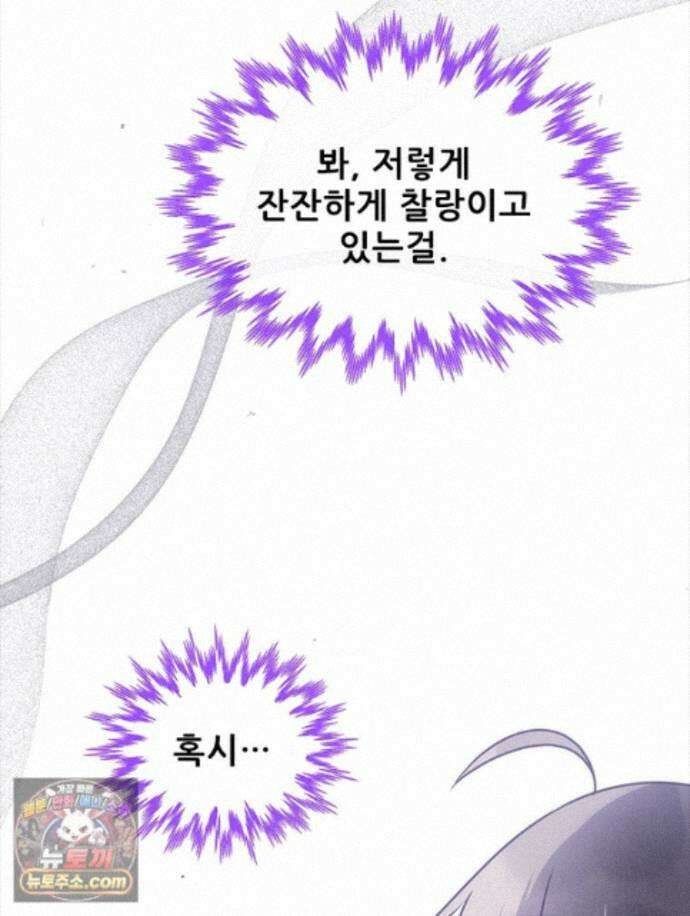 백의사자 158화 화회 (和會) 39