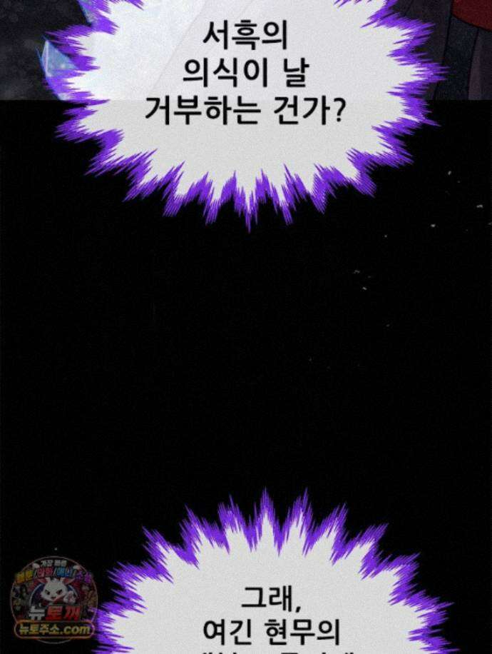 백의사자 158화 화회 (和會) 41