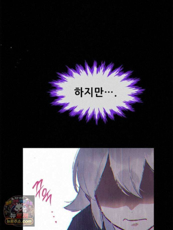 백의사자 158화 화회 (和會) 43