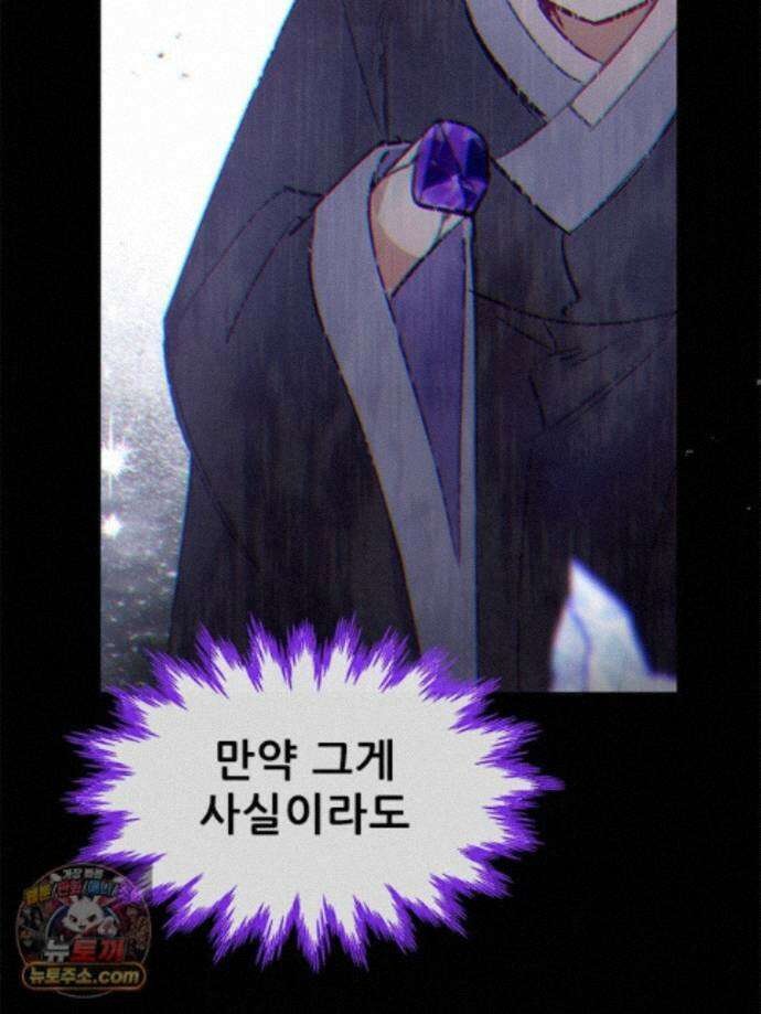 백의사자 158화 화회 (和會) 44