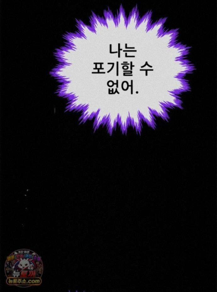 백의사자 158화 화회 (和會) 45