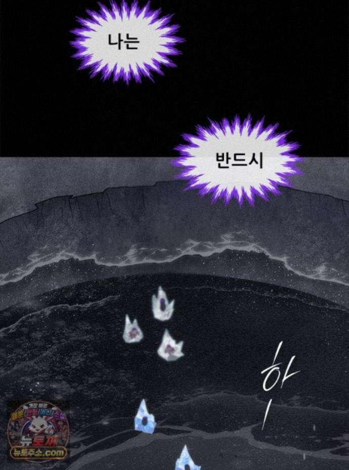 백의사자 158화 화회 (和會) 46