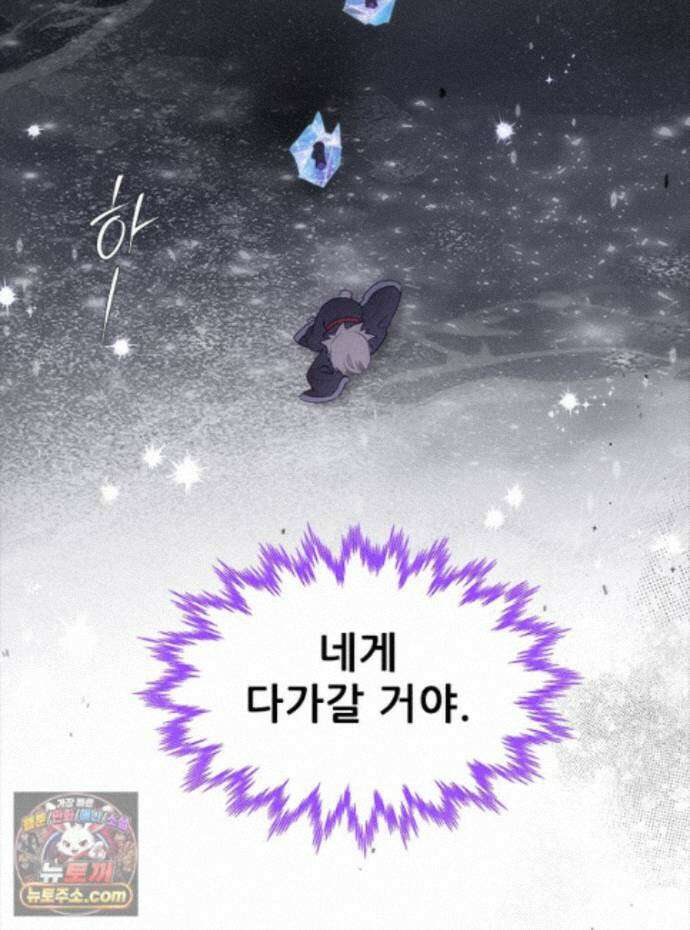 백의사자 158화 화회 (和會) 47