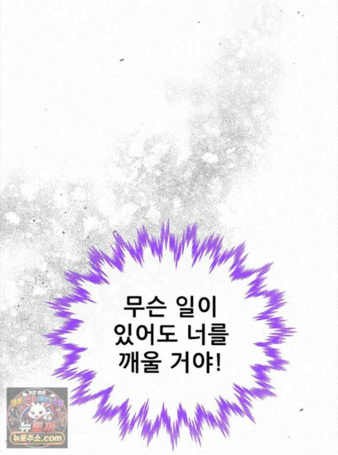 백의사자 158화 화회 (和會) 48