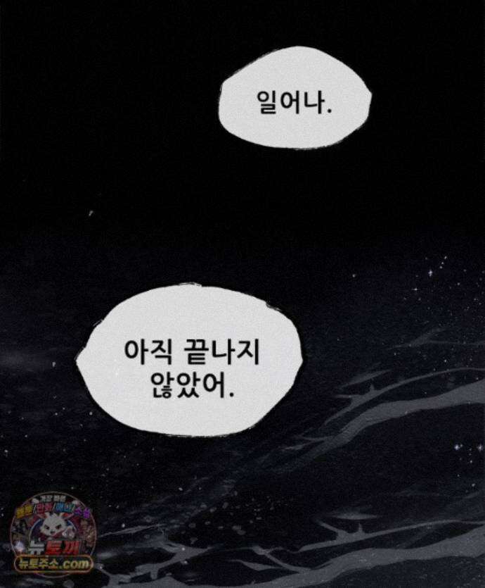 백의사자 158화 화회 (和會) 51