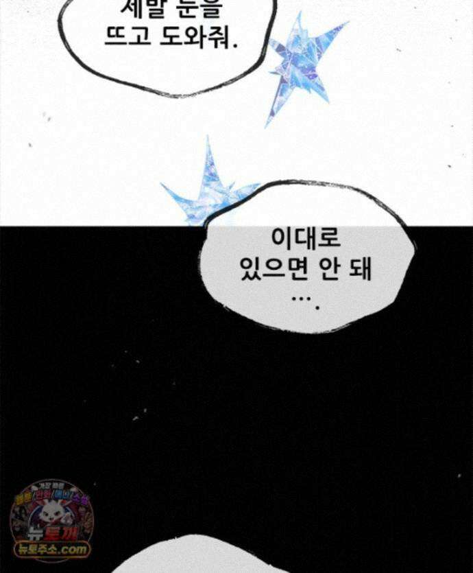 백의사자 158화 화회 (和會) 53