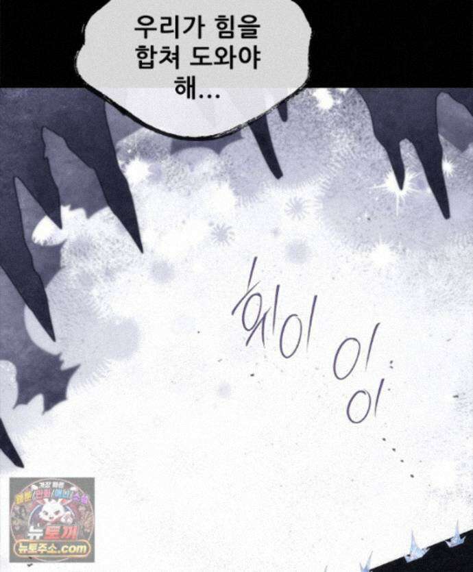 백의사자 158화 화회 (和會) 54