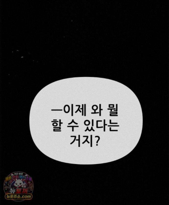 백의사자 158화 화회 (和會) 58