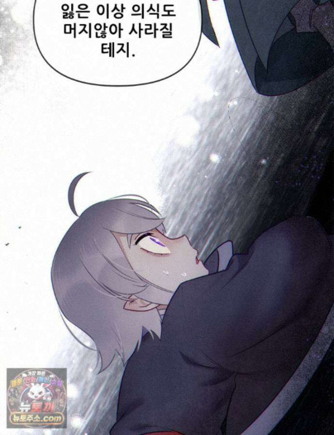 백의사자 158화 화회 (和會) 63