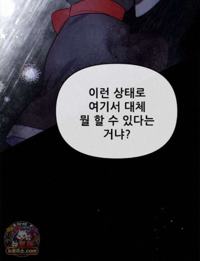 백의사자 158화 화회 (和會) 64